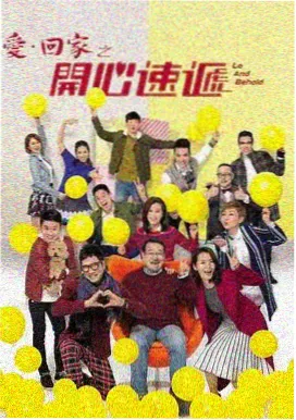 山手线之南 剧照